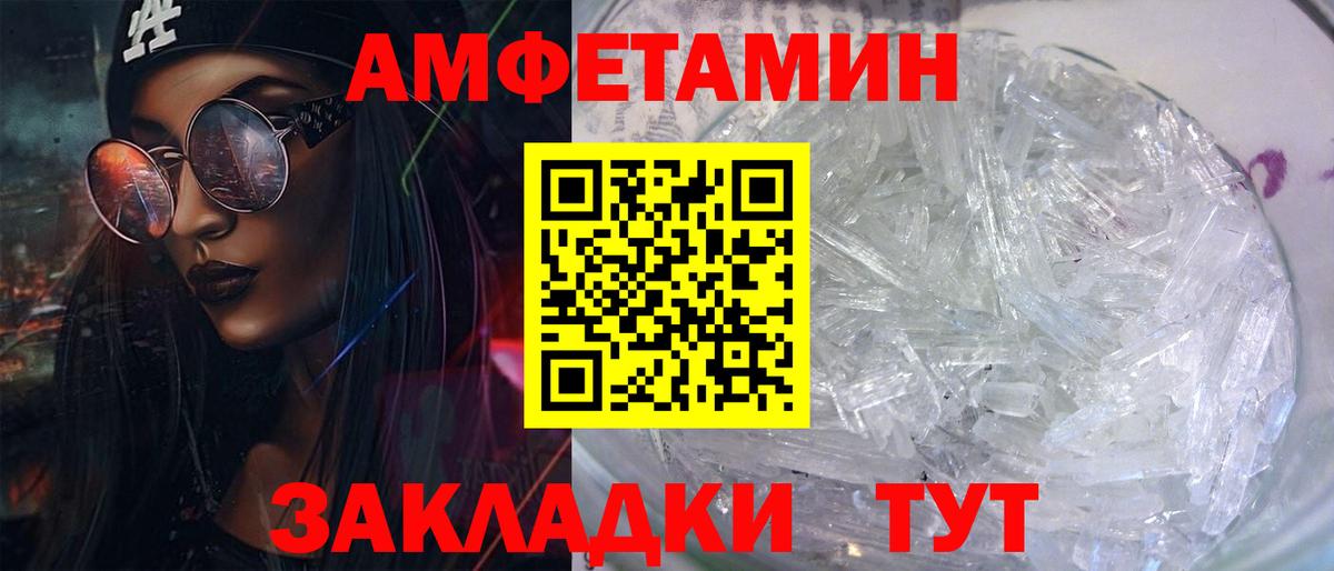 Клинцы  АМФ  Вход с VPN  Амфетамин VHQ 