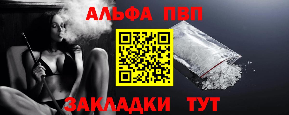 APVP СК КРИС  Alfa_PVP мука  APVP кристаллы  Вход с VPN  Клинцы 