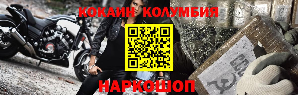 Кокаин 99% Клинцы