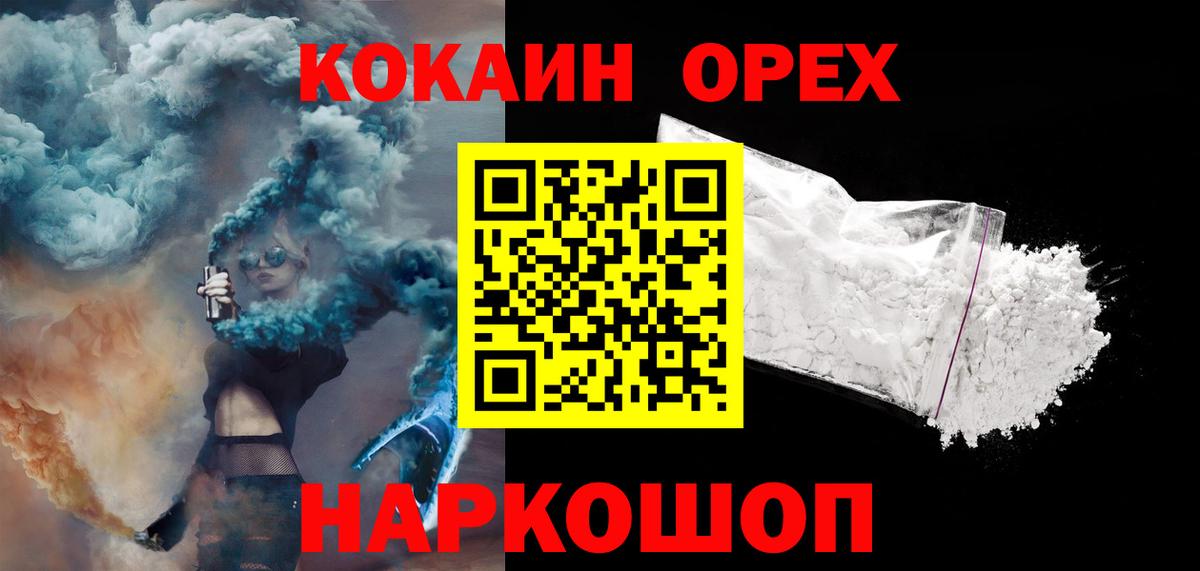 Клинцы  COCAIN 98%  Вход с VPN 