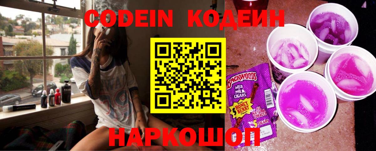 Кодеин напиток Lean (лин)  Кодеин напиток Lean (лин)  Клинцы  купить   Вход с VPN 