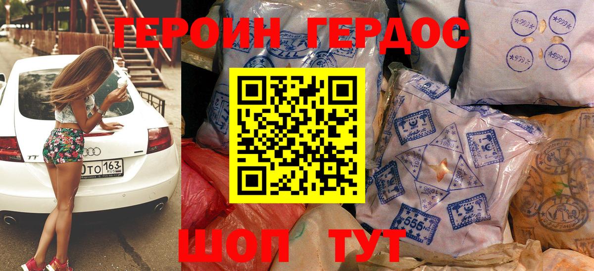 Клинцы  ГЕРОИН  Вход с VPN  Героин афганец 