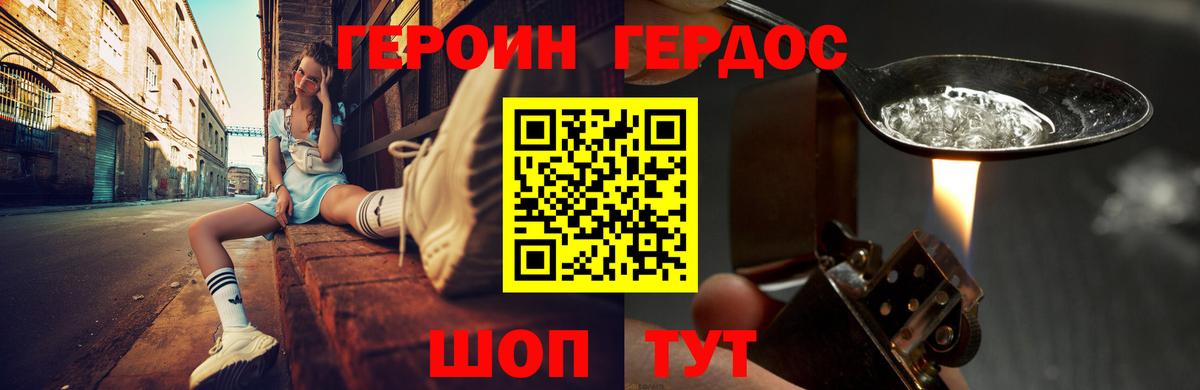 Героин афганец Клинцы