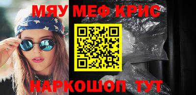 мефедрон Бийск