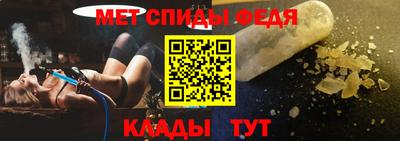 мефедрон Бийск