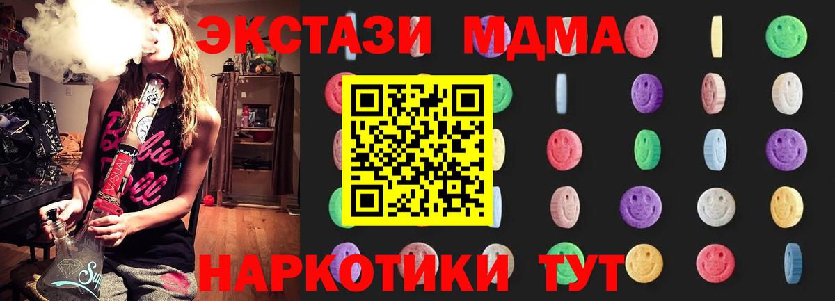 Клинцы  MDMA crystal  MDMA  МДМА молли  Вход с VPN 