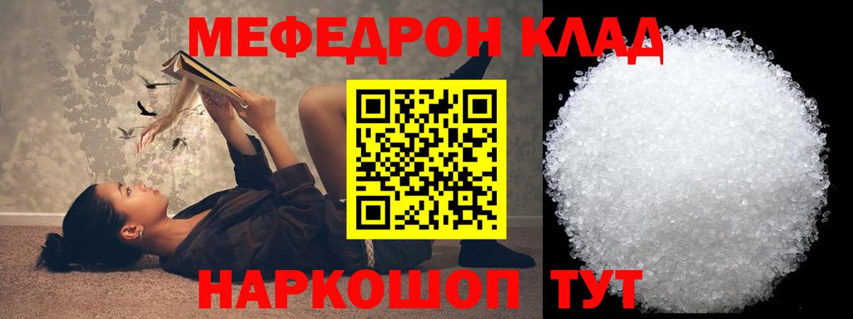 МЕФ  Клинцы