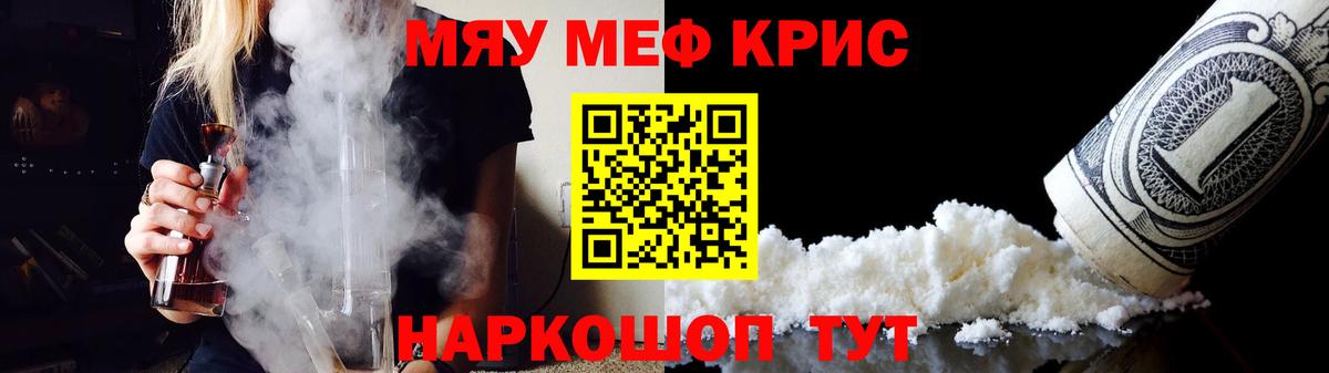 Клинцы  Меф кристаллы  Вход с VPN  МЕФ 4 MMC 