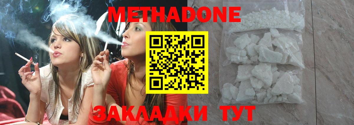 Метадон мёд Клинцы