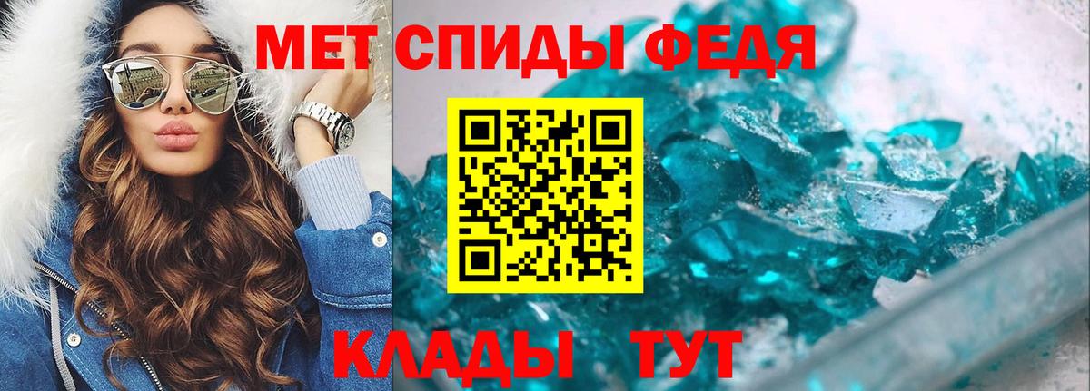 Клинцы  МЕТАМФЕТАМИН винт  Вход с VPN 