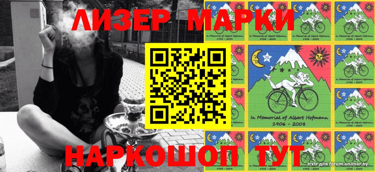 Марки NBOMe 1,5мг Клинцы