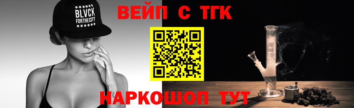 наркотики  ТГК концентрат  Вход с VPN  Клинцы 