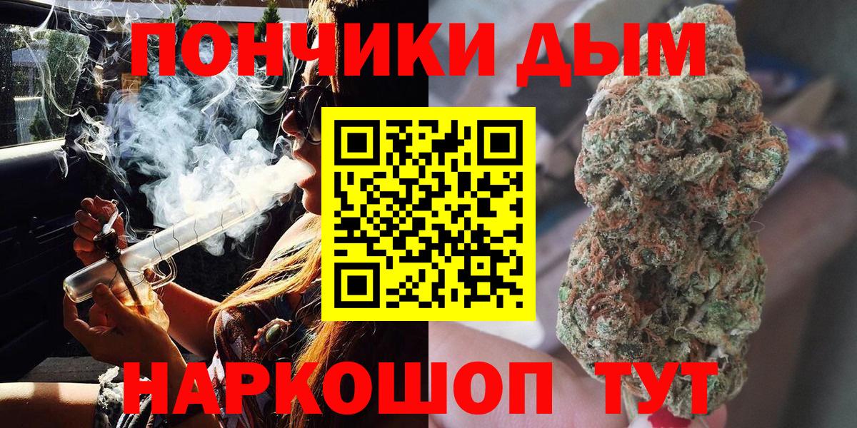 Клинцы  Бошки Шишки OG Kush  Марихуана планчик  Вход с VPN 